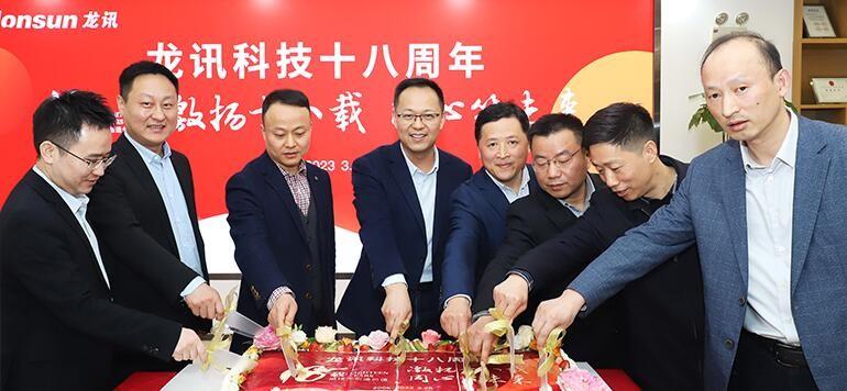 激扬十八载，同心筑未来——财富短线成立十八周年庆典圆满举行