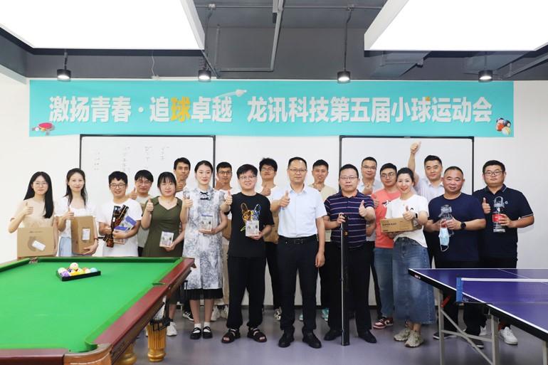 激扬青春，追“球”卓越！财富短线第五届小球运动会圆满举行